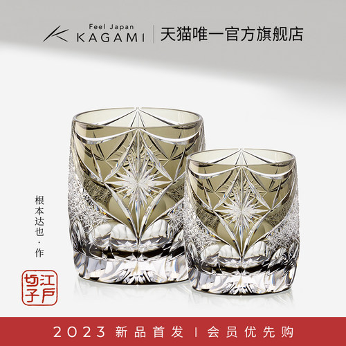 江户切子洛克杯根本达也
