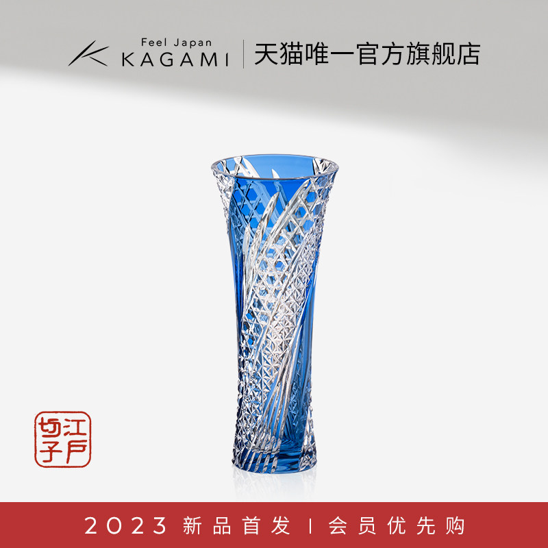 KAGAMI江户切子水晶玻璃碧波清流插花瓶轻奢高档摆件生日礼物新婚,家居饰品,花瓶,淘宝优惠券,粉丝福利购,淘宝优惠卷
