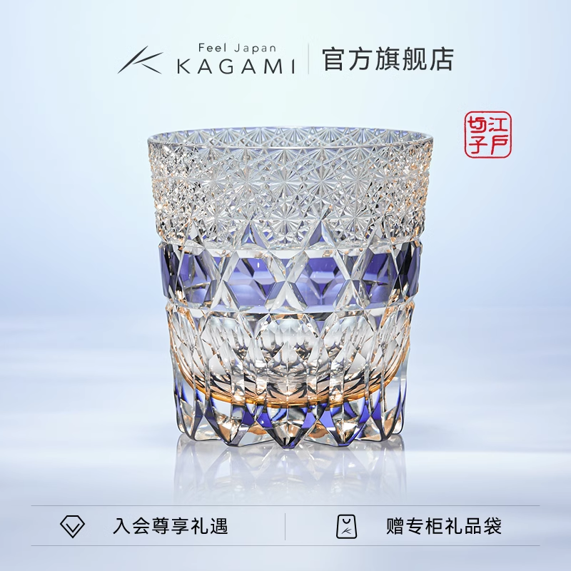 KAGAMI洋酒杯进口轻奢礼物23新品