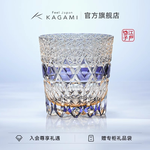KAGAMI江户切子紫萤石套色水晶玻璃威士忌杯洛克酒杯 节日礼物