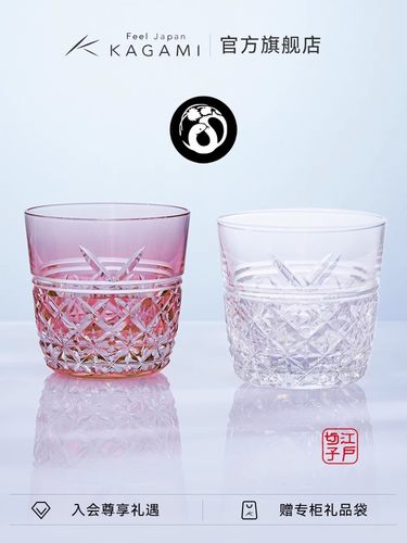 【生肖限定520礼物】KAGAMI江户切子酒杯花纸绳清酒对杯新婚蛇年
