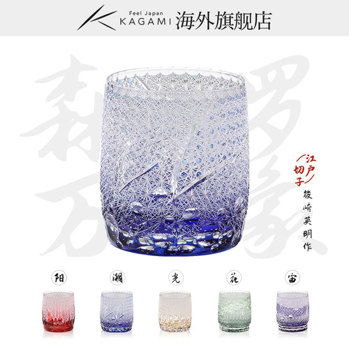 江户切子限量kagami水晶玻璃日式