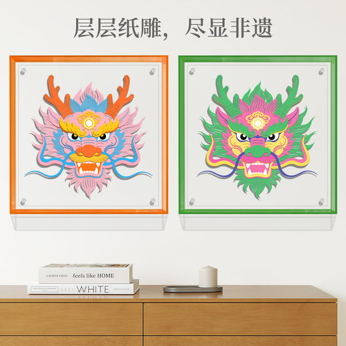 非遗剪纸瑞龙祥瑞纸雕装饰画