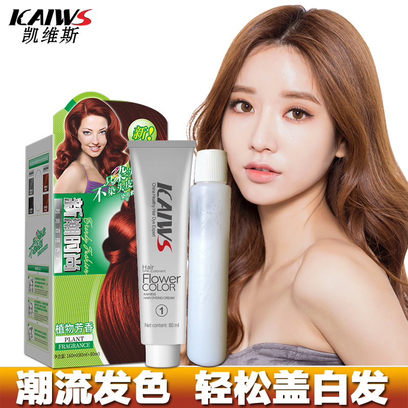 染发剂纯植物正品在家染发膏