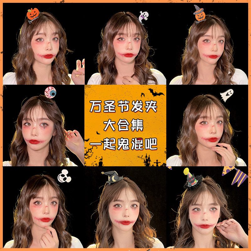 万圣节饰品刘海侧边发夹发卡闺蜜礼物南瓜夹子捣蛋搞怪头饰女卡子