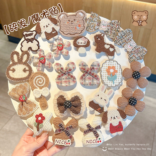 卡通毛绒魔术贴儿童碎发整理神器不伤发发夹可爱女童发卡头发发饰