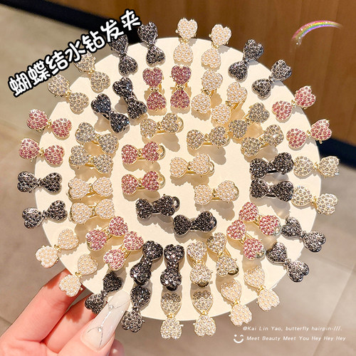 轻奢小号水钻蝴蝶结刘海鸭嘴夹