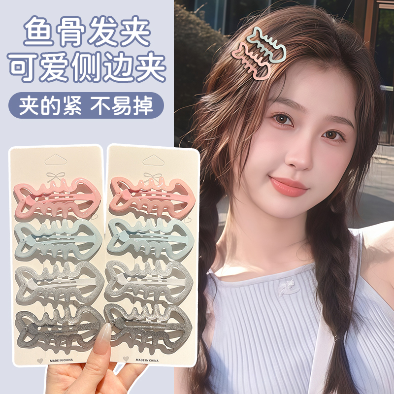 虞书欣同款鱼骨发夹大号碎发