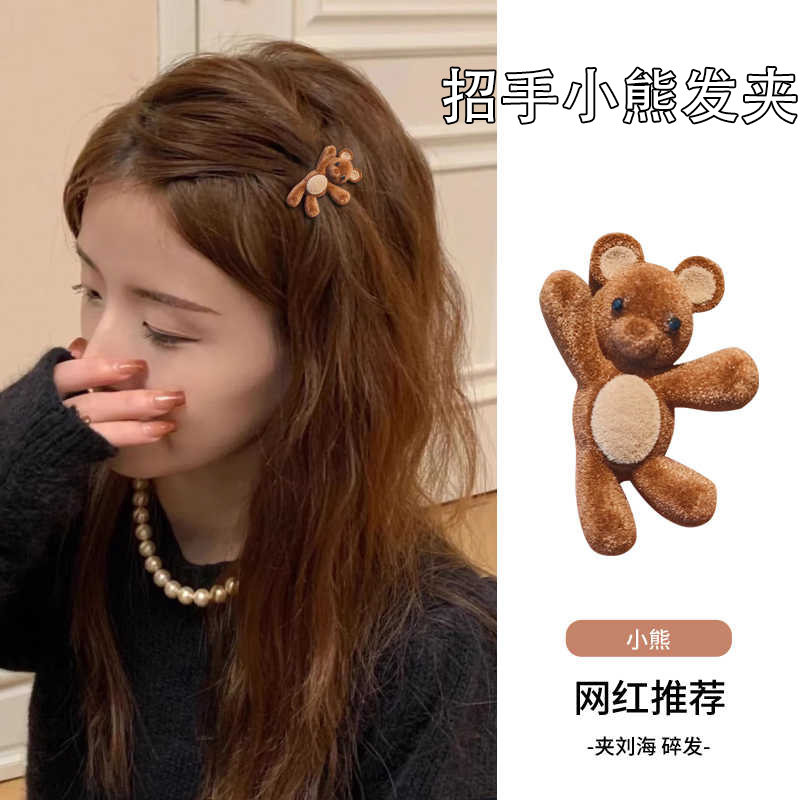 可爱卡通植绒小熊鸭嘴夹创意发夹刘海前额侧边夹发卡少女夹子头饰