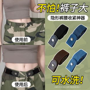 带收腰专用神器男女皮带 军训腰带可调节高中大学新生学生开学裤
