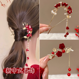 新年红色玫瑰花流苏u型发簪女款新中式发钗盘发神器汉服古风簪子