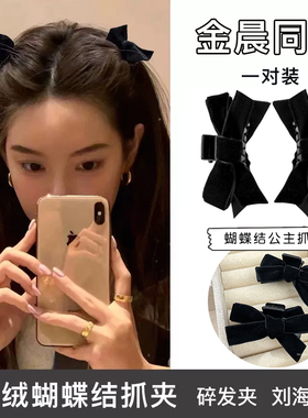 小号丝绒蝴蝶结抓夹女发饰公主头发夹黑色侧边刘海夹发卡夹子头饰