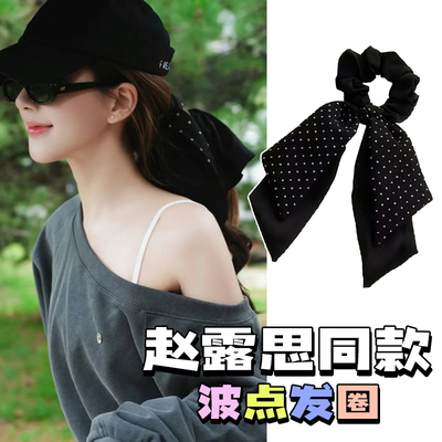 赵露思许我耀眼同款缎面发圈