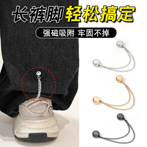 裤脚防拖地神器裤脚固定夹