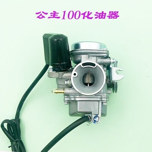 H摩托車化油器 優悅WH100T 適用五羊本田小公主100GCC100喜悅