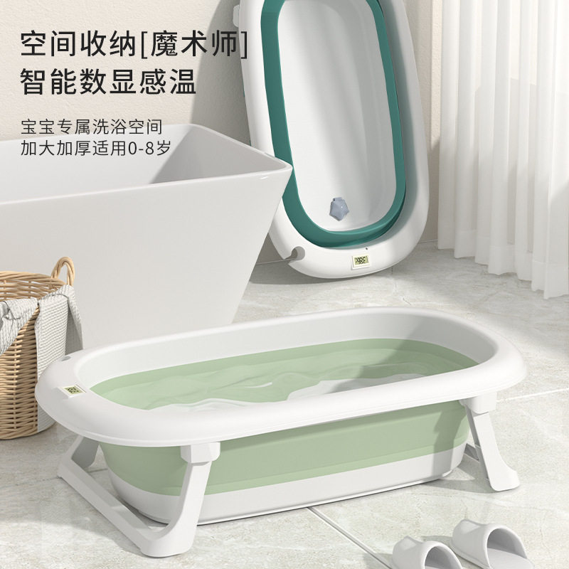 婴儿洗澡盆感温可折叠浴