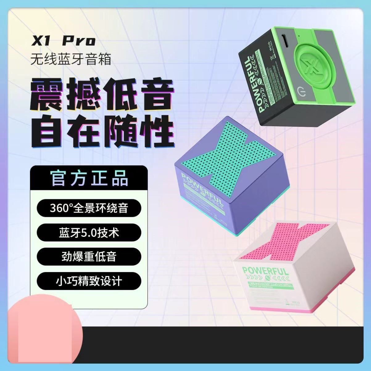 爆款x1低音炮蓝牙音响迷你便携户外长续航桌面高音质蓝牙音箱