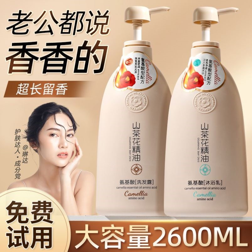 山茶花香水型沐浴露香体持久留香正品官方品牌女男士72小时