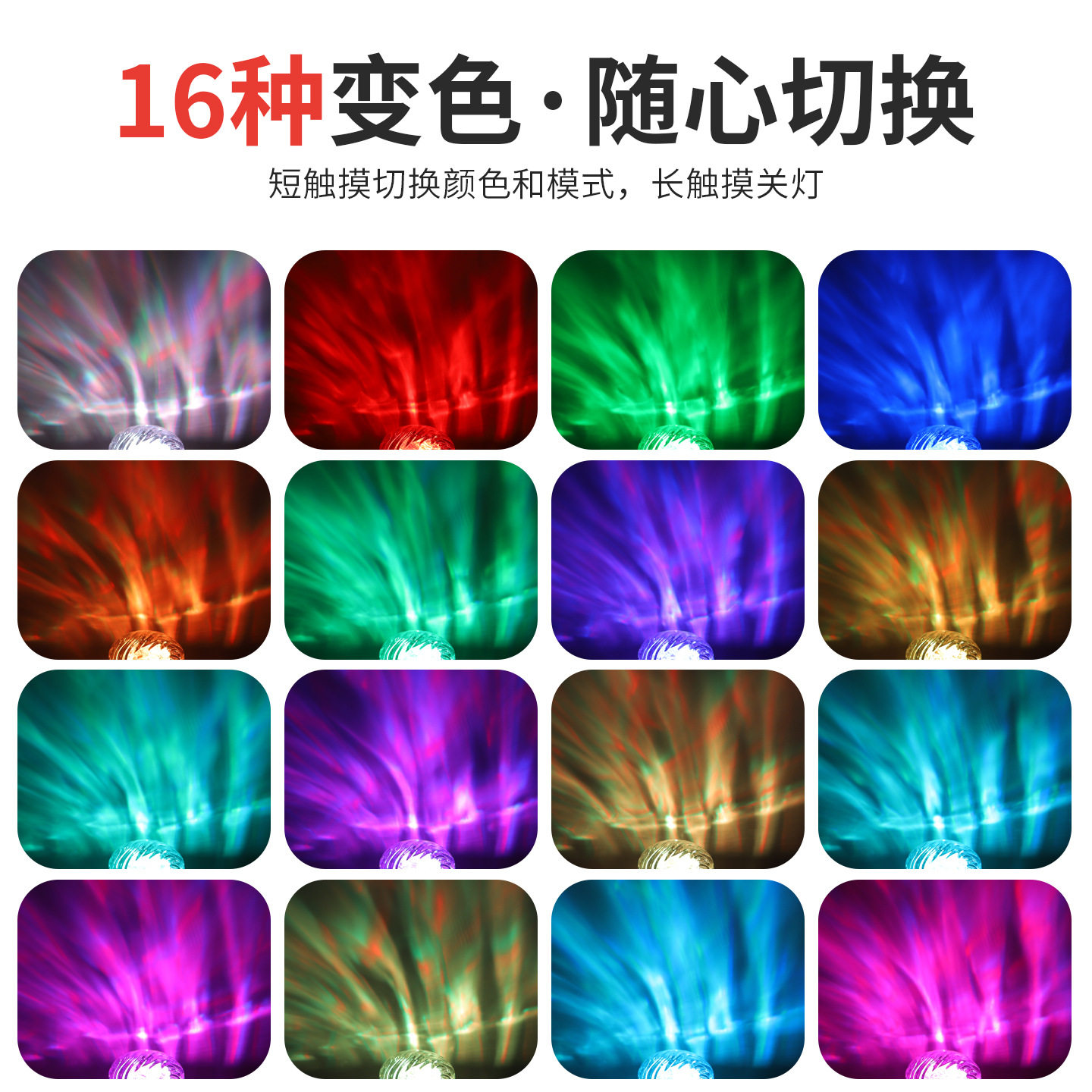 浪漫北极光星空顶投影灯