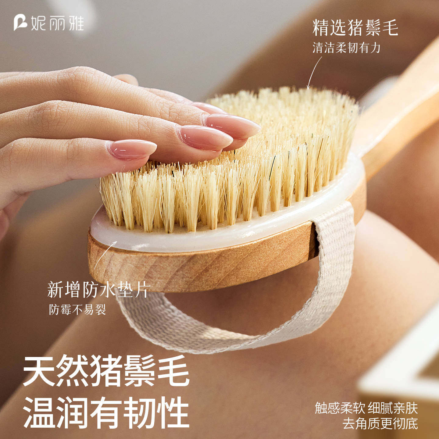 猪鬃毛洗澡刷沐浴刷软毛