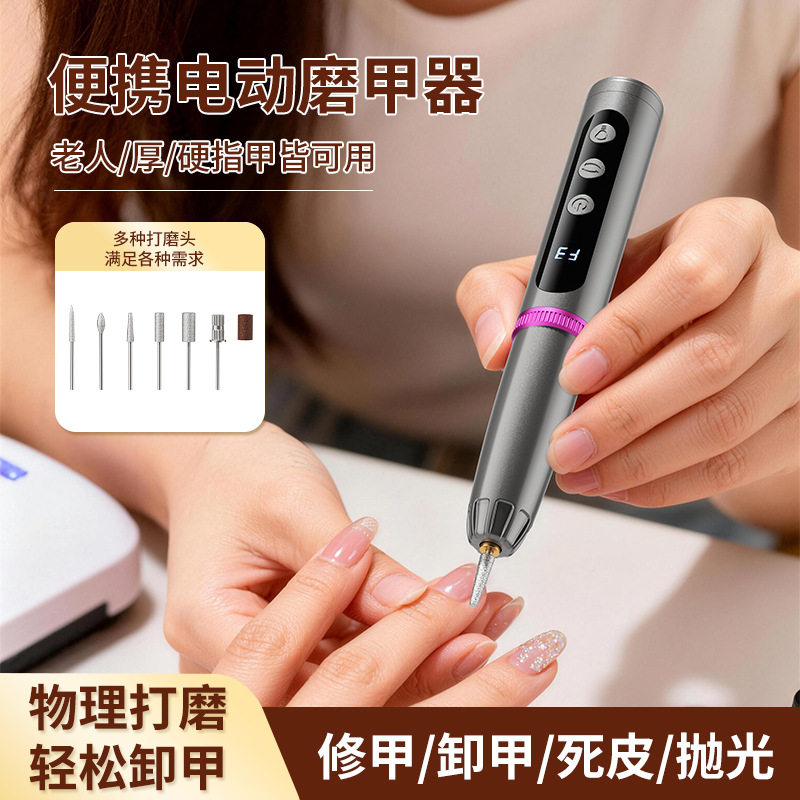 电动磨甲器三档双向调节