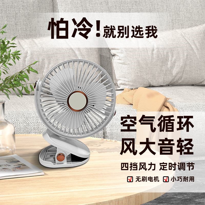 新款带灯6寸便携式夹子风扇usb大风力长续航可充电桌面台式电风扇