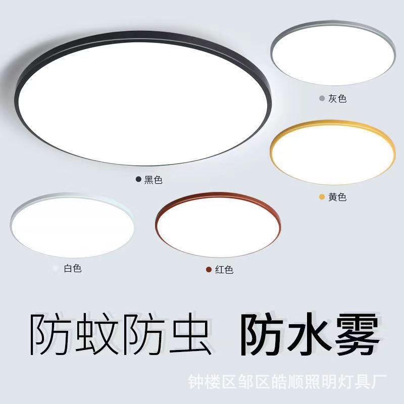 led三防吸顶灯超薄圆形防