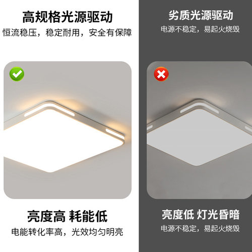 LED吸顶灯主卧室灯2024年