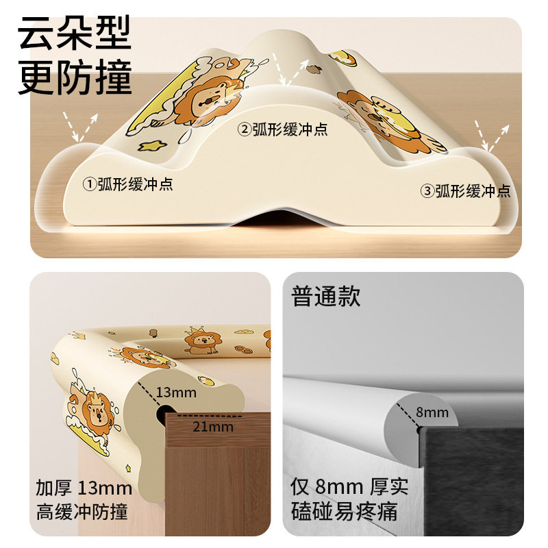 自粘宝宝加厚防撞条婴儿