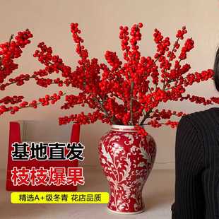 北美冬青红果水培客厅桌面鲜花新年花卉鲜切真花鲜枝年宵花水养