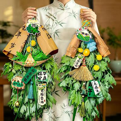 端午节艾草新鲜挂件花束