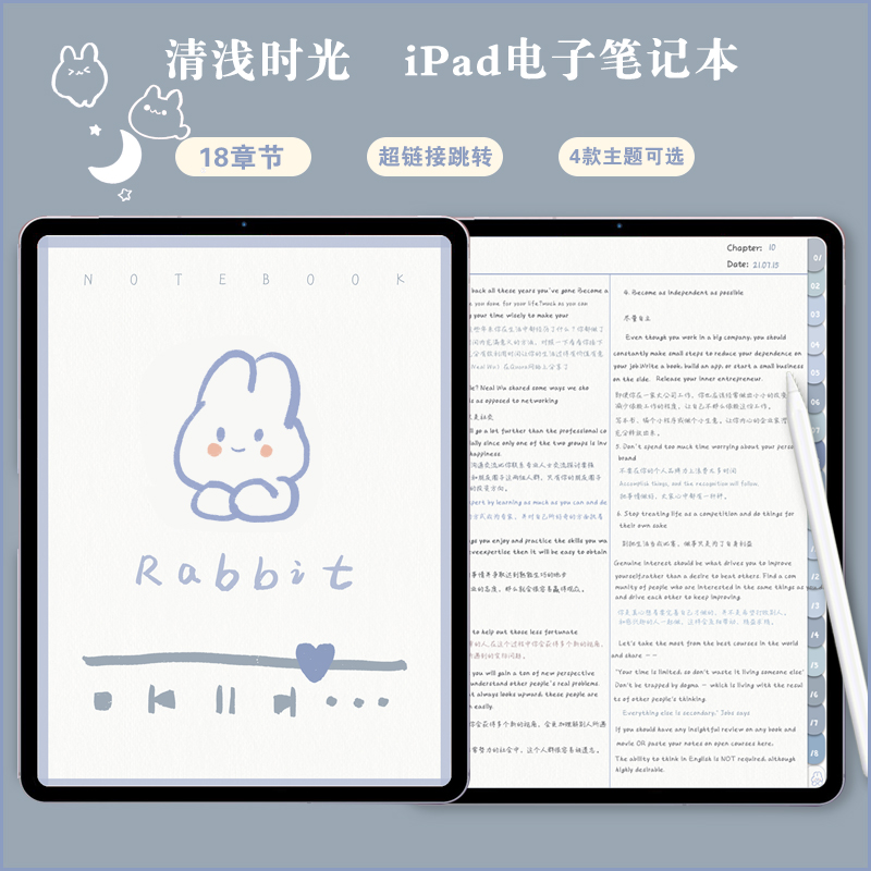 2025iPad电子手帐康奈尔笔记模板手绘notability/goodnotes
