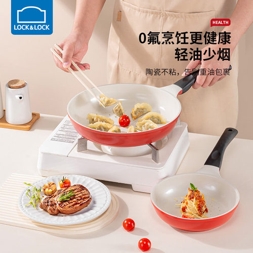 煎锅不沾锅乐扣乐扣陶瓷内胆