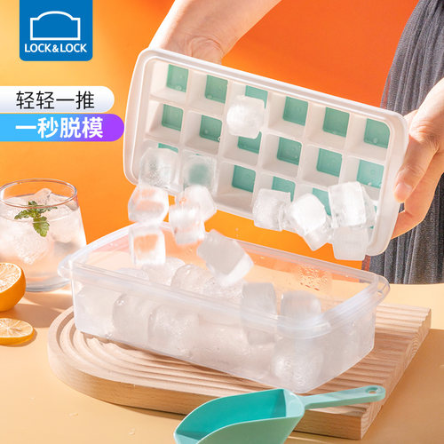 乐扣乐扣硅胶冰格模具带盖送冰铲