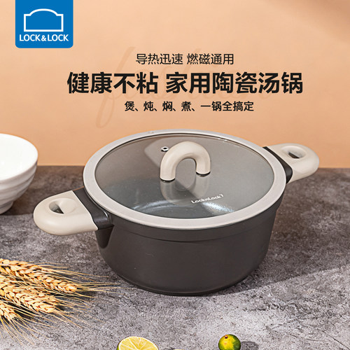 乐扣乐扣汤锅陶瓷煲汤煮粥不粘锅