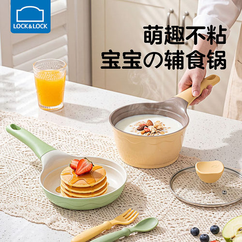 乐扣乐扣宝宝辅食奶锅不粘锅