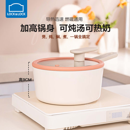 乐扣乐扣辅食小奶锅泡面锅