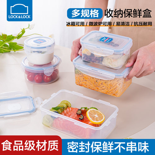 乐扣乐扣塑料密封保鲜盒可微波