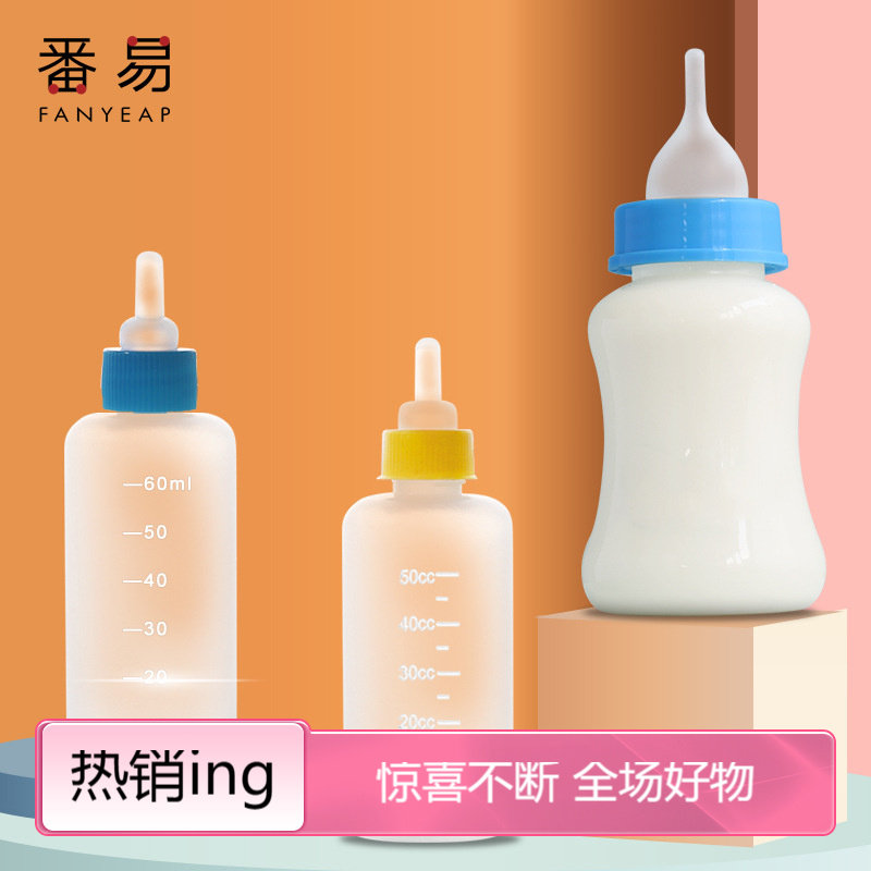 奶瓶/宠物A1pq801-宠物奶瓶小猫喂奶器幼崽小狗兽用奶嘴小奶猫