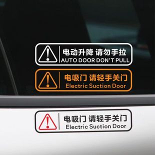 请轻关车门提示贴汽车装饰贴个性创意出租滴滴贴纸电动尾门玻璃贴