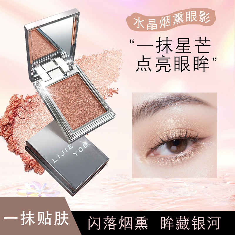 单色彩妆盘色水晶眼影盘裸色细闪低饱和度爱心眼影中英文外贸跨境