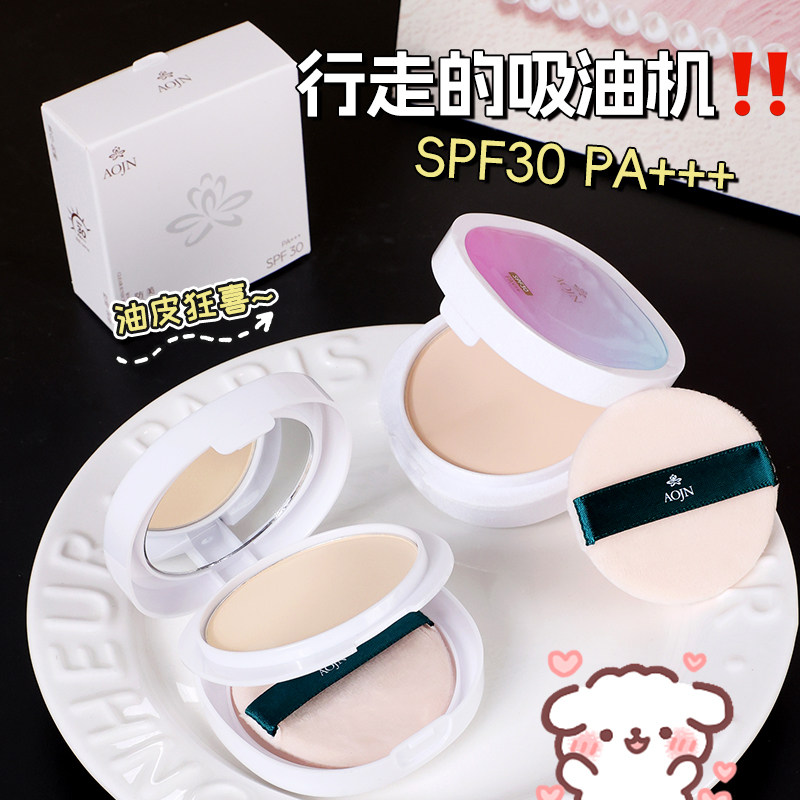 AOJN羽感柔焦美白防晒粉饼粉质细腻哑光自然定妆控油不易卡粉粉饼