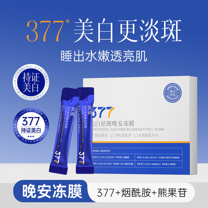 官方正品假一罚十润凰美白祛斑+