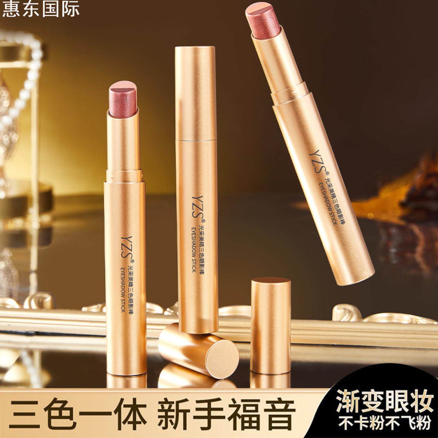 官方正品YZS光采美睛渐变闪粉