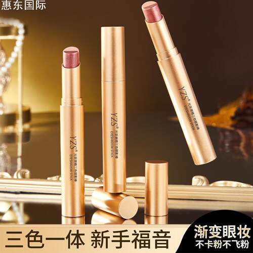 官方正品YZS光采美睛渐变闪粉