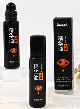 官方正品丽琳芝紧致抗皱眼部淡化