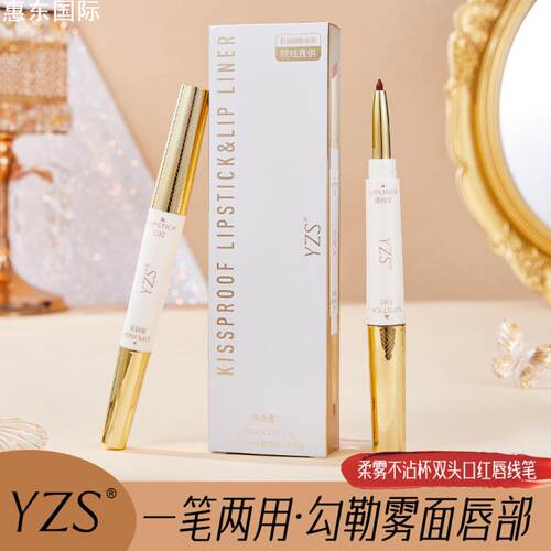 官方正品YZS柔雾不沾杯双头防水