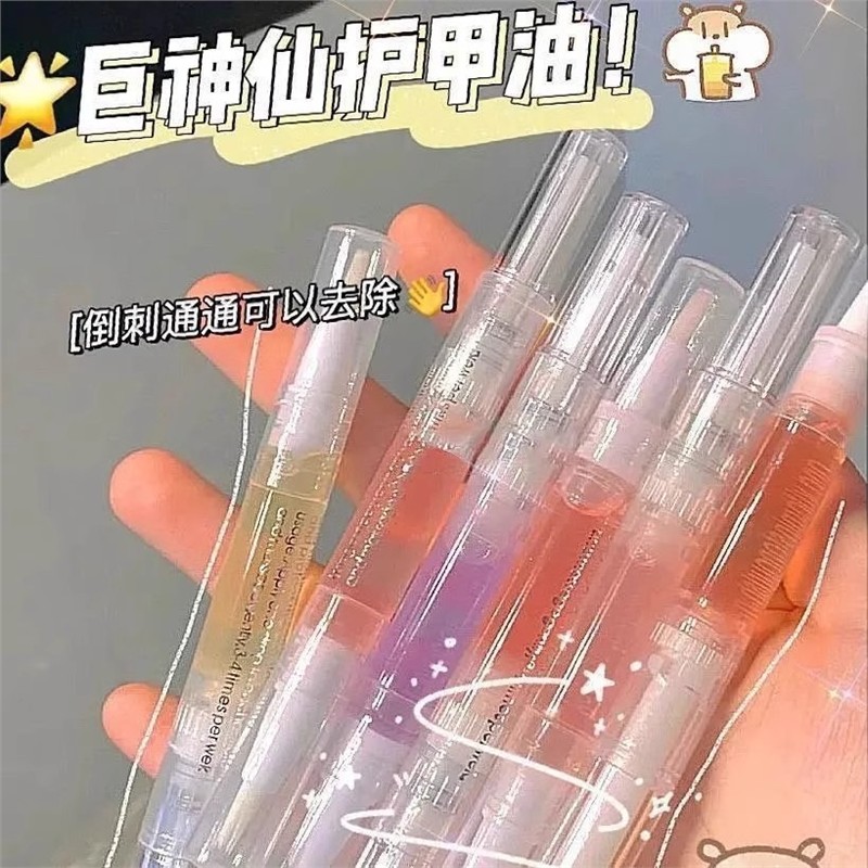 指甲营养油笔液指缘油护甲油美甲滋养笔护理甲边缘防倒刺修复受损