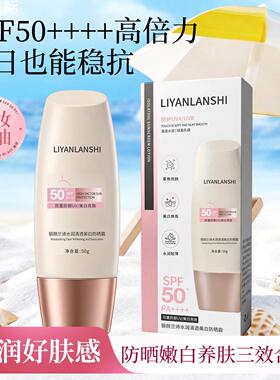 官方正品丽颜兰诗水润清透美白膜