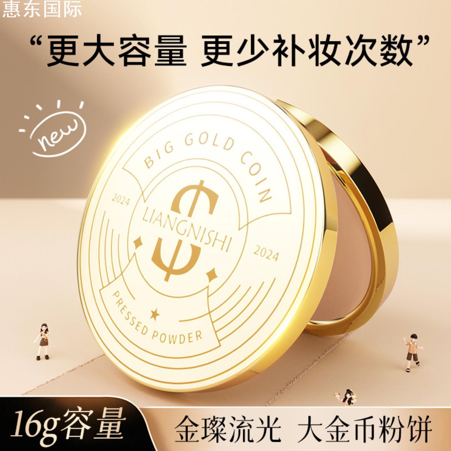 官方正品靓妮诗丝绒大金币粉饼|